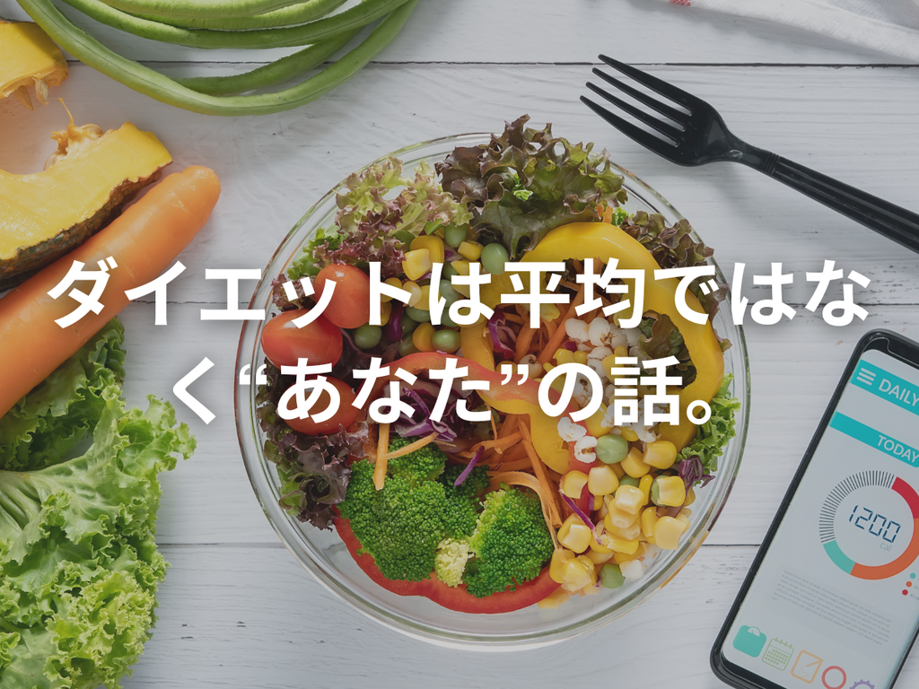 ダイエットと科学とエビデンスの関係性(最新版)