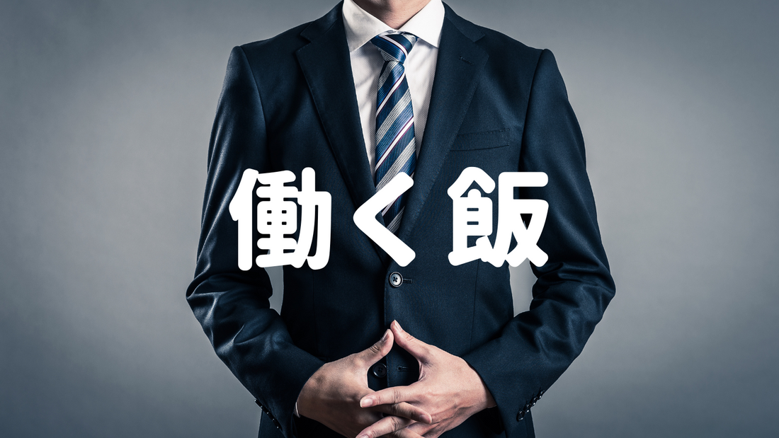 三浦の夢を聞いてもらえますか?