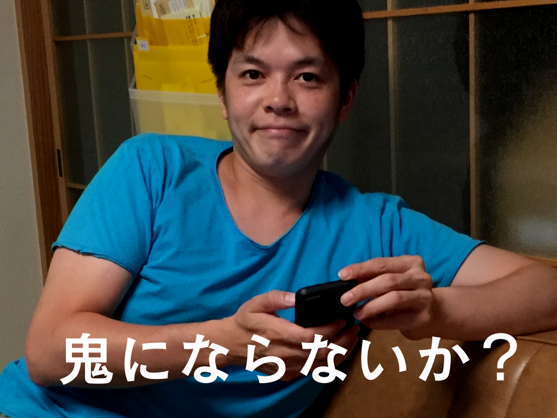ミウラタクヤのパートナーにならないか?