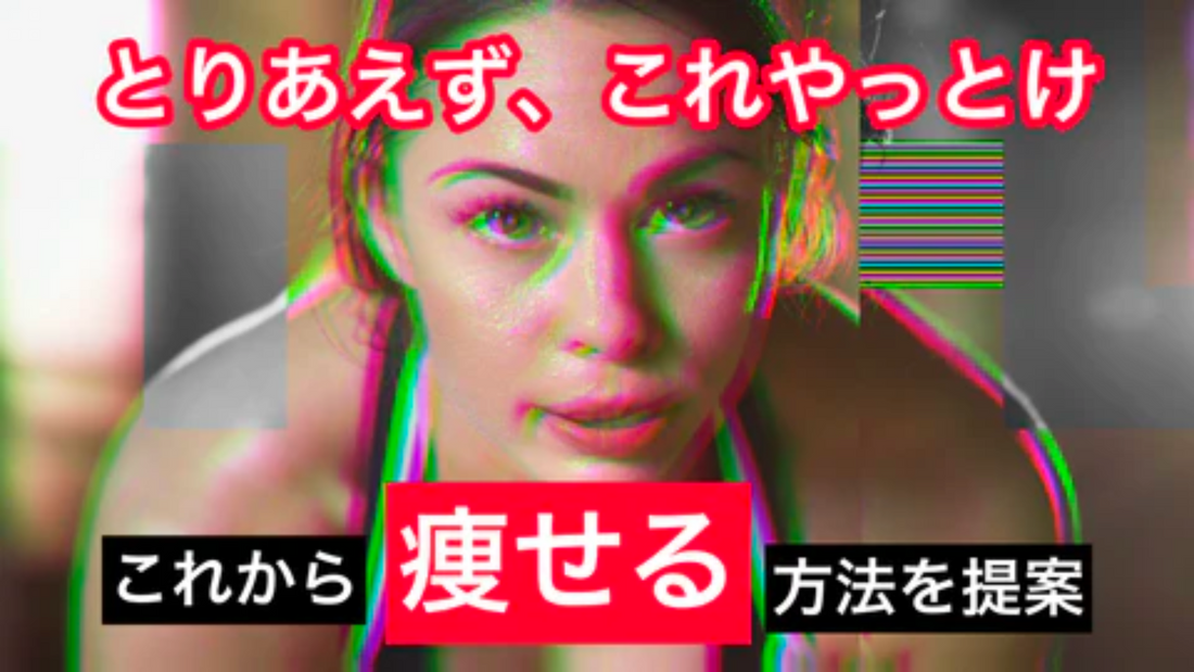 【まず2週間がんばれ】ダイエット減量十一の型 | ミウラタクヤ商店
