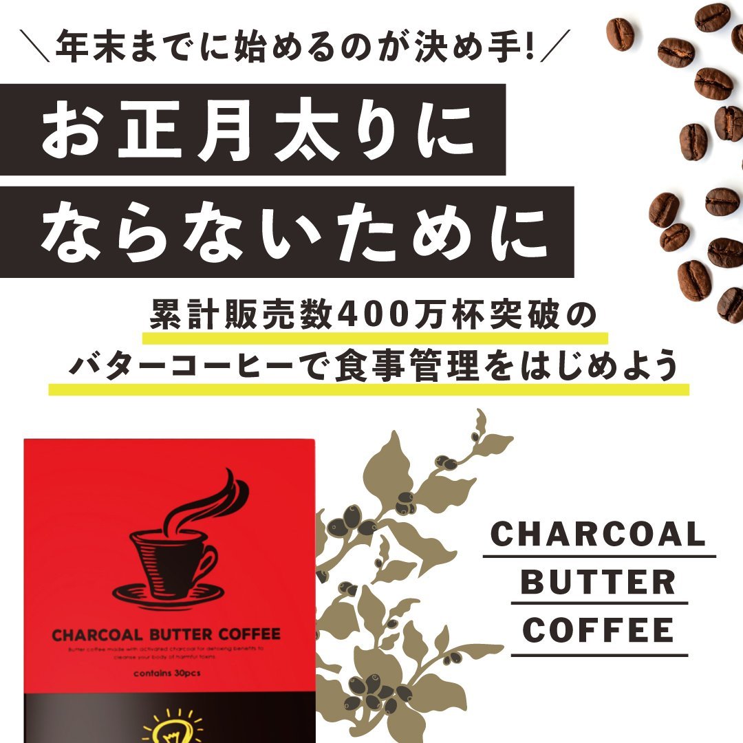 2020年版:年末年始で太らないコツ | ミウラタクヤ商店