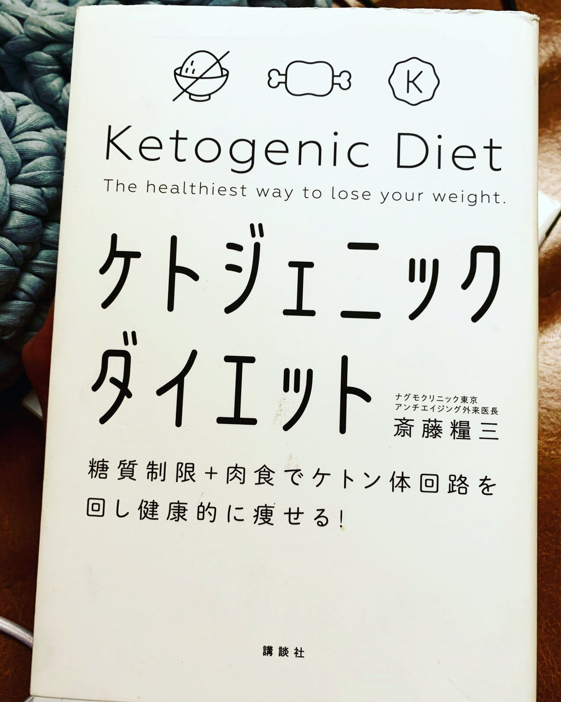 ミウラタクヤ商店は2020年はめちゃくちゃケトジェニックを推します | ミウラタクヤ商店