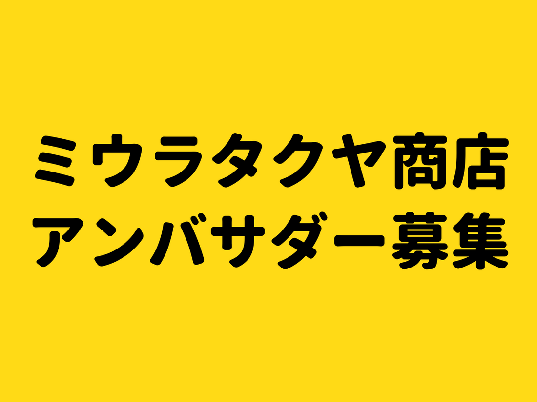 EATHACKについて熱弁を奮っていただける方へ!