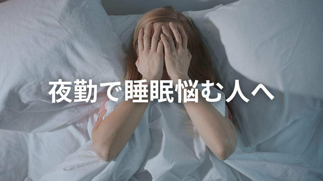 睡眠不足で太る理由と、忙しくてもできる実践的な対策