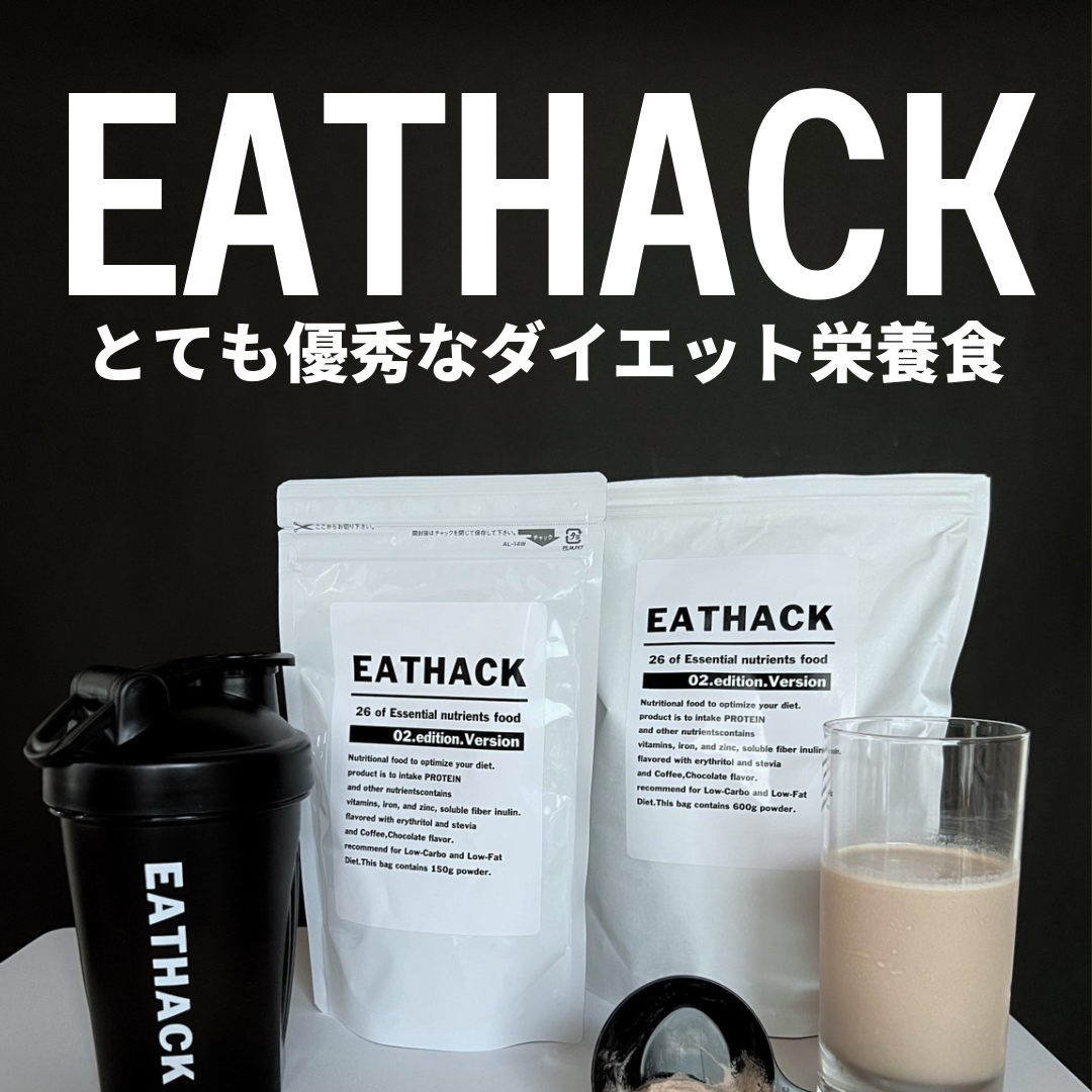 EATHACK有能すぎ。 | ミウラタクヤ商店