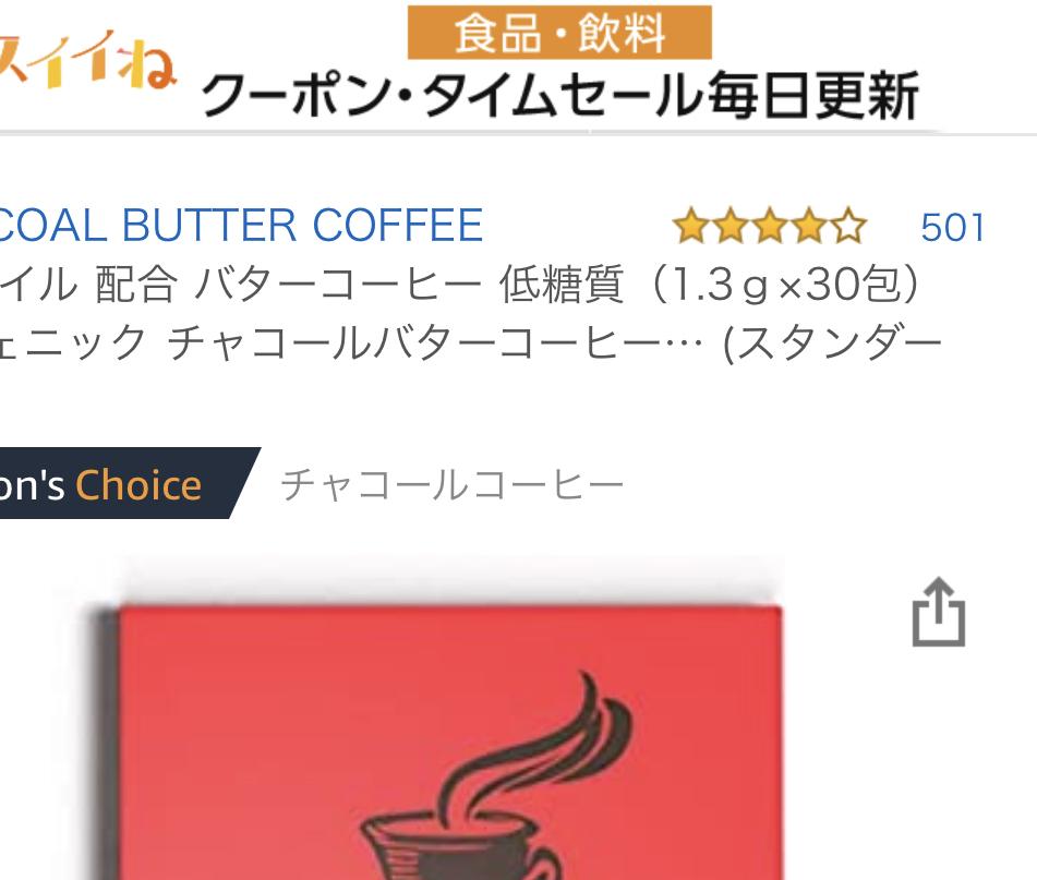 【チャコバ】Amazonでレビュー500件突破しました! | ミウラタクヤ商店