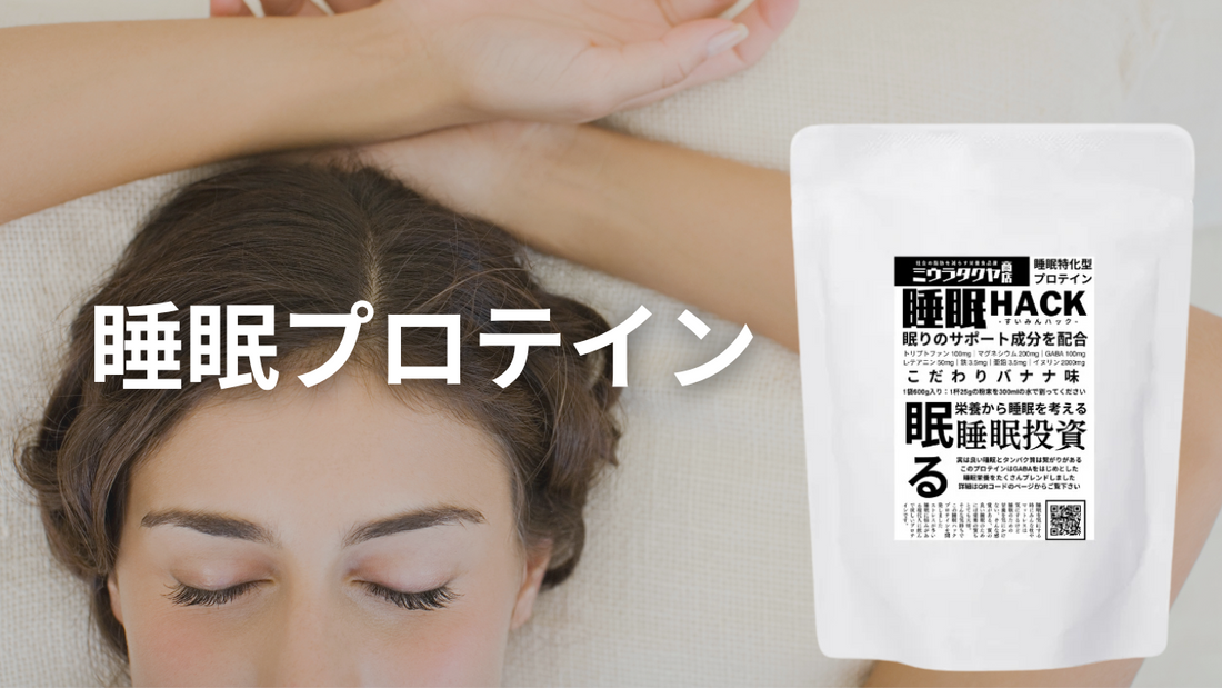 ミウラタクヤ商店からの新提案