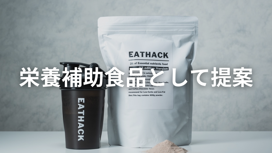 「子供が偏食で栄養が心配」そんなお母様へ提案する栄養袋。