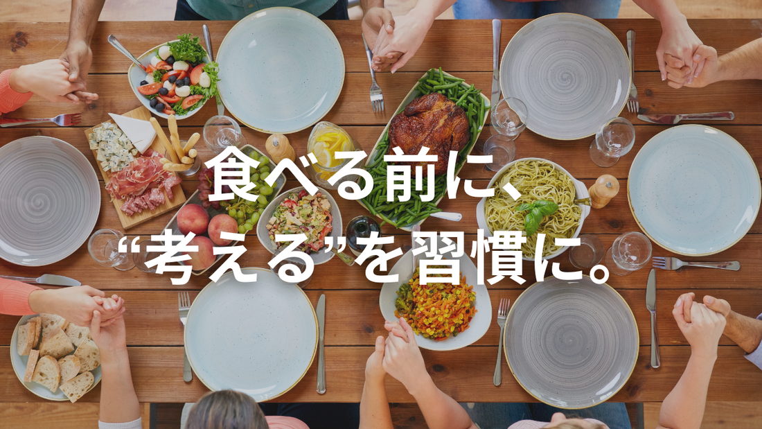 「ダイエット脳」を育てるという発想。