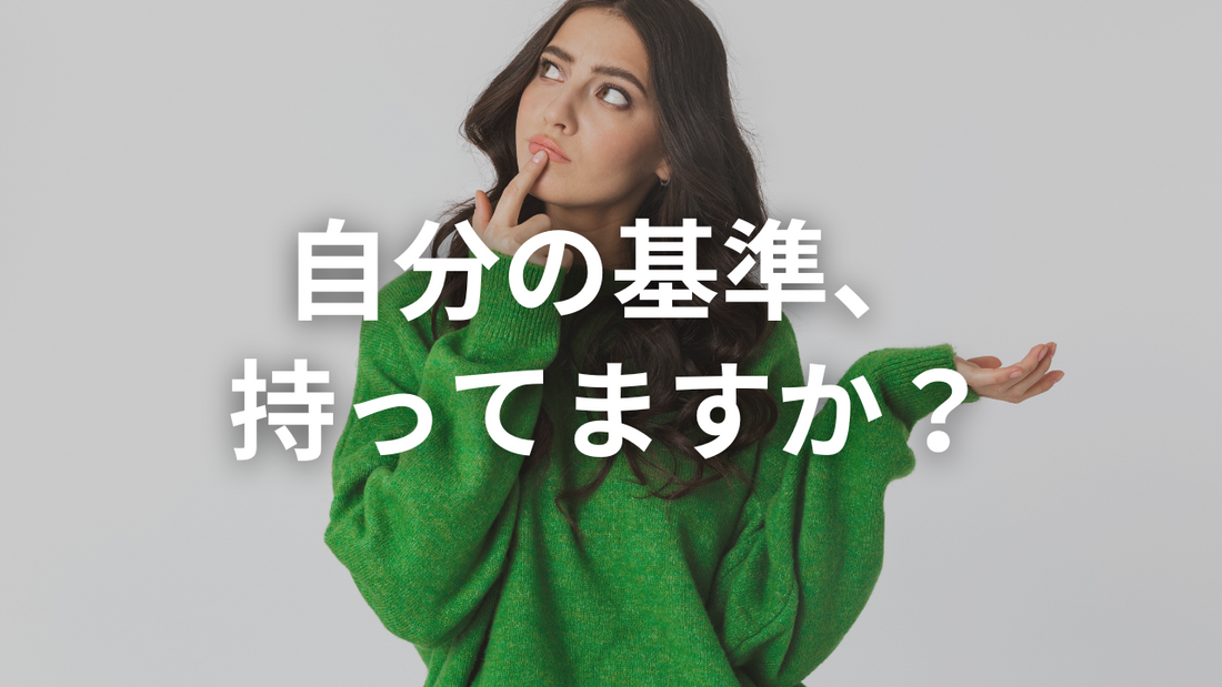 なんでも人に聞く前に、「自分で一回、考えてみて」