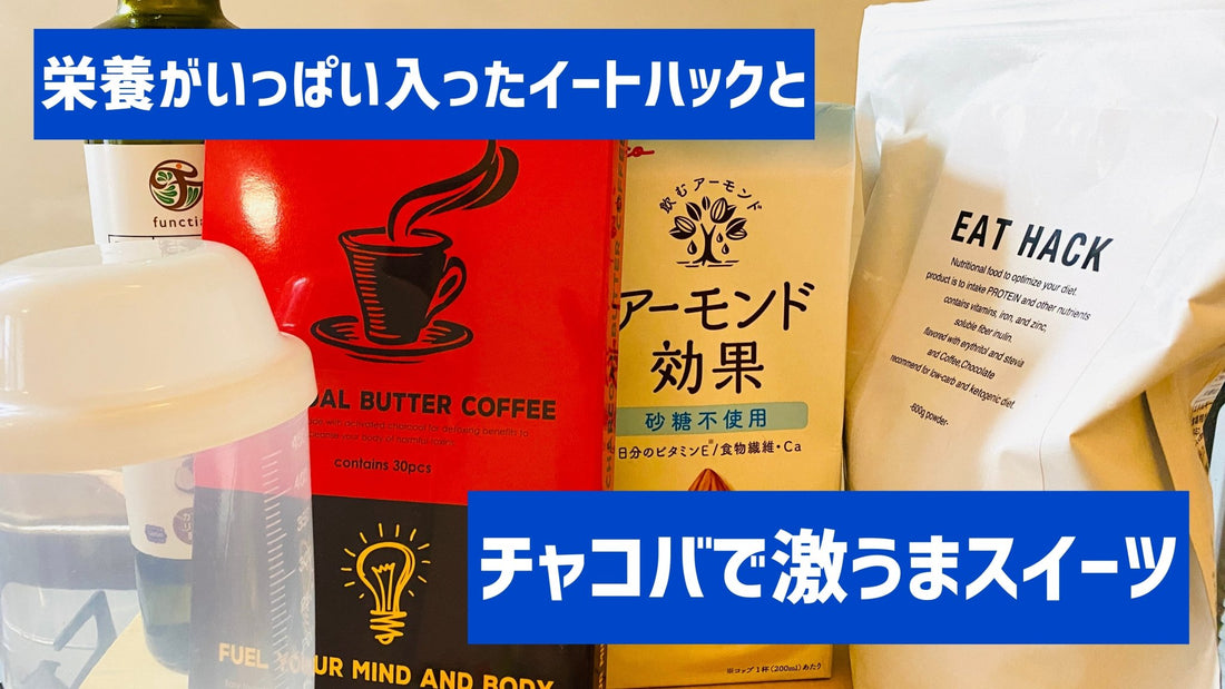 「ダイエットになるの?」って錯覚する美味しいレシピ。 | ミウラタクヤ商店