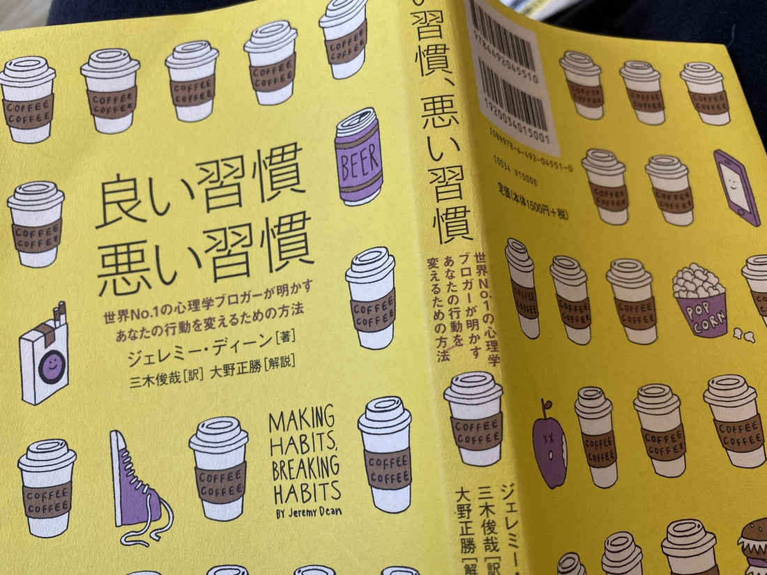 減量に心理学を取り入れる。 | ミウラタクヤ商店