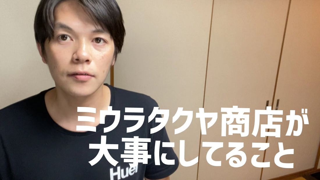 食事を考えるキッカケになるミウラタクヤ商店。 | ミウラタクヤ商店