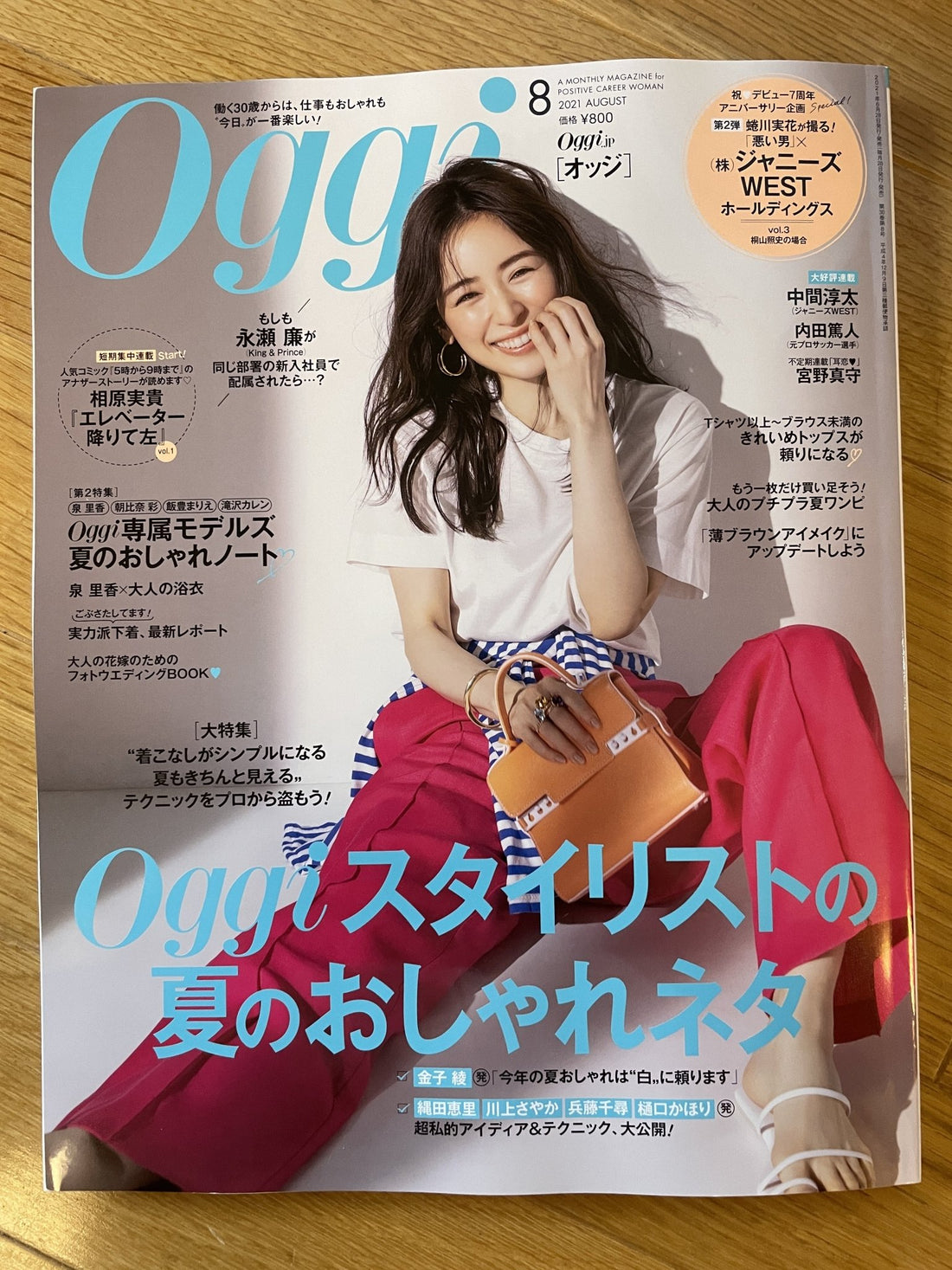 出荷について&雑誌に掲載されました等お知らせ。 | ミウラタクヤ商店