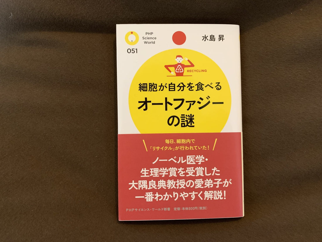 断食をすると手っ取り早くケトン体の値が上がりました。 | ミウラタクヤ商店