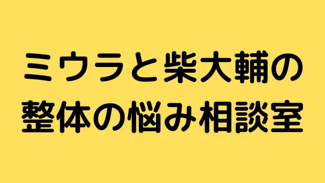 ミウラタクヤ商店の新サービス開設のお知らせ。 | ミウラタクヤ商店