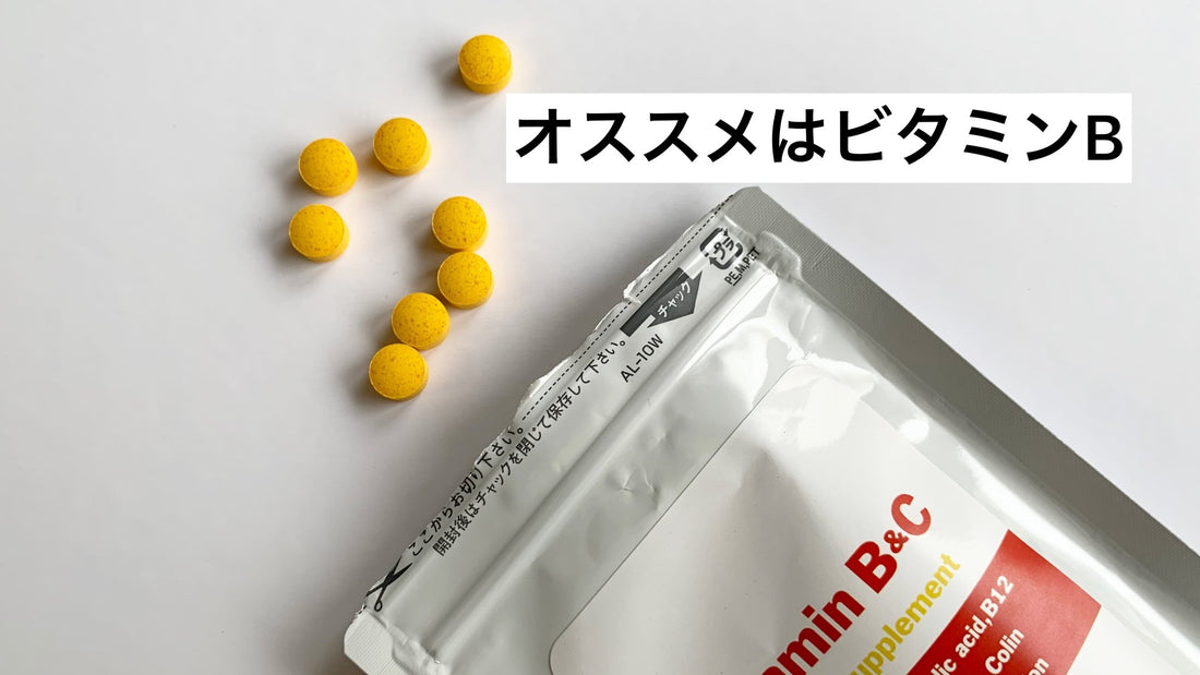 ダイエットサプリは何を飲むべき? | ミウラタクヤ商店
