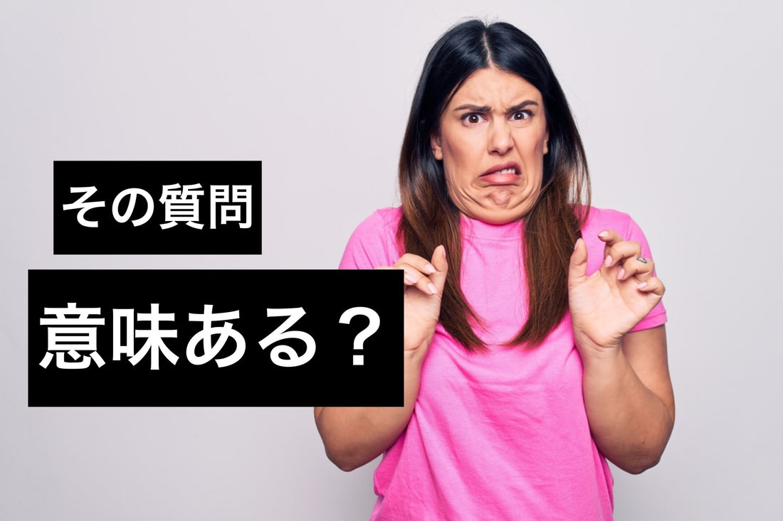 「効果ありますか?女子の生態」 | ミウラタクヤ商店