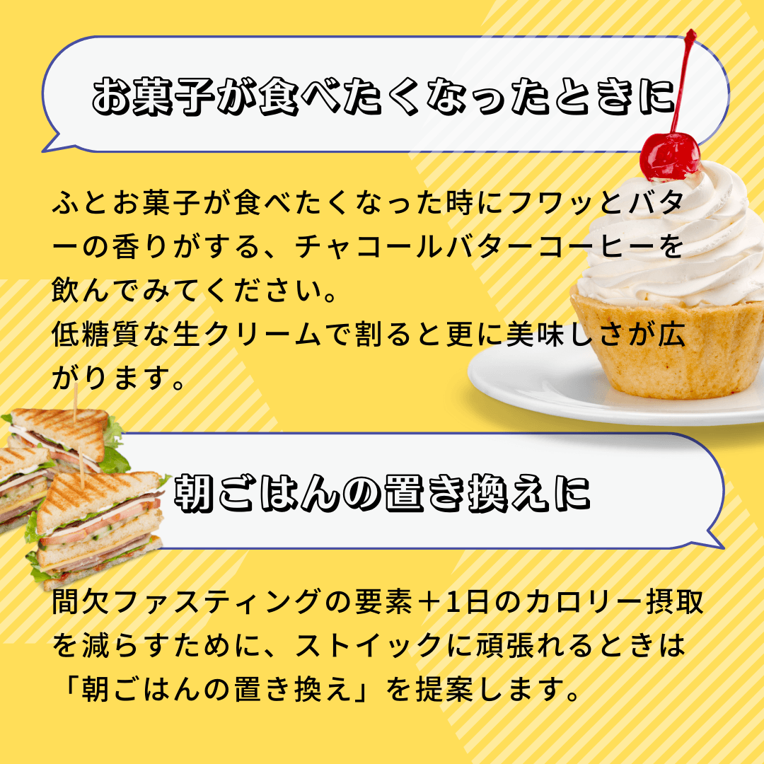 毎日のチョコをコレに。チャコールバターコーヒー 1箱30包入り MCTオイル配合 - ミウラタクヤ商店