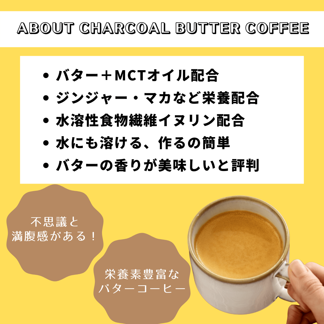 毎日のチョコをコレに。チャコールバターコーヒー 1箱30包入り MCTオイル配合 - ミウラタクヤ商店