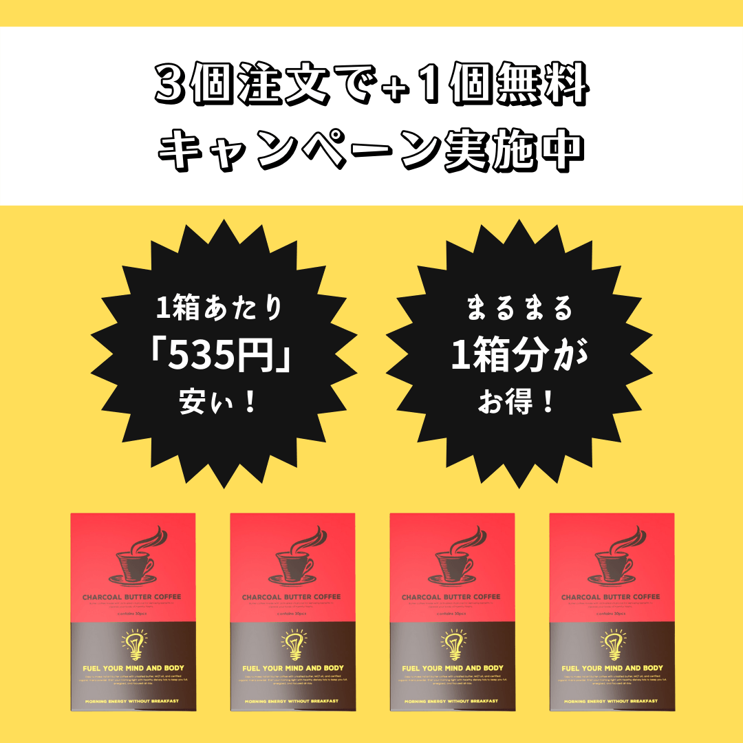 毎日のチョコをコレに。チャコールバターコーヒー 1箱30包入り MCTオイル配合 - ミウラタクヤ商店