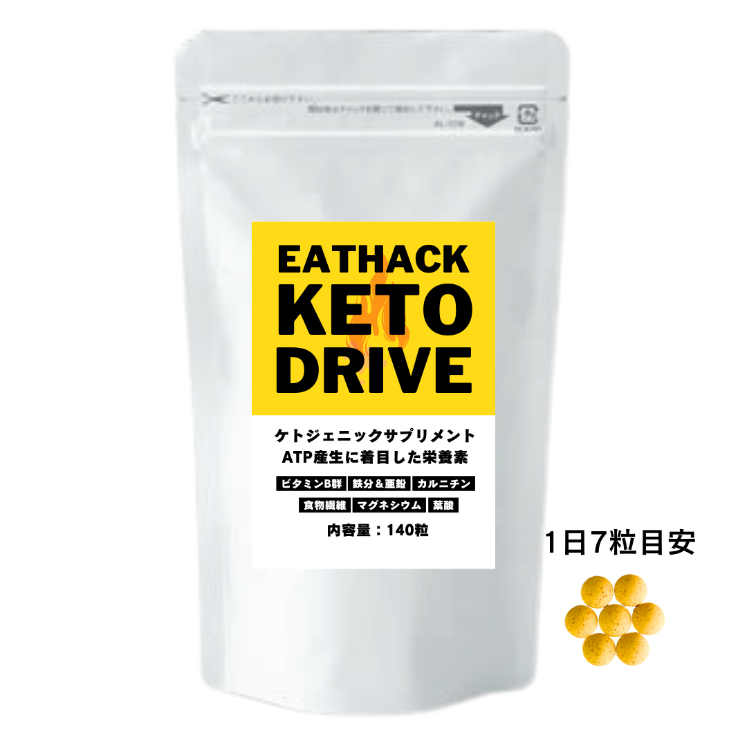 EATHACK KETO DRIVE ATP生産 サプリメント - ダイエットサプリ