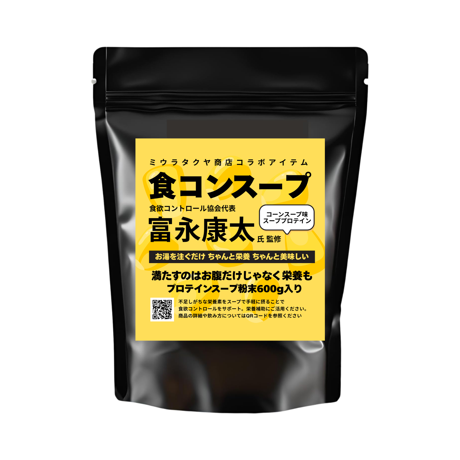 富永康太 × ミウラタクヤ商店｜コーンプロテインスープ 600g 粉末