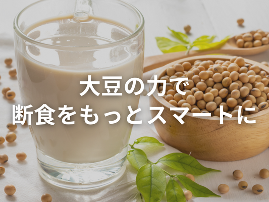 僕がソイプロテインを選んだ、ちょっとした理由。