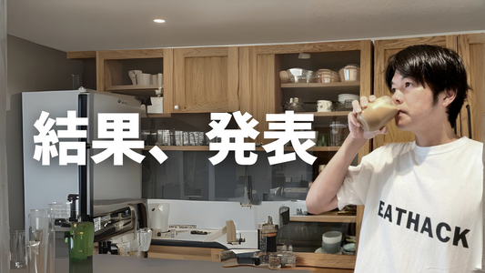 16時間EATHACK断食14日間やった結果報告。