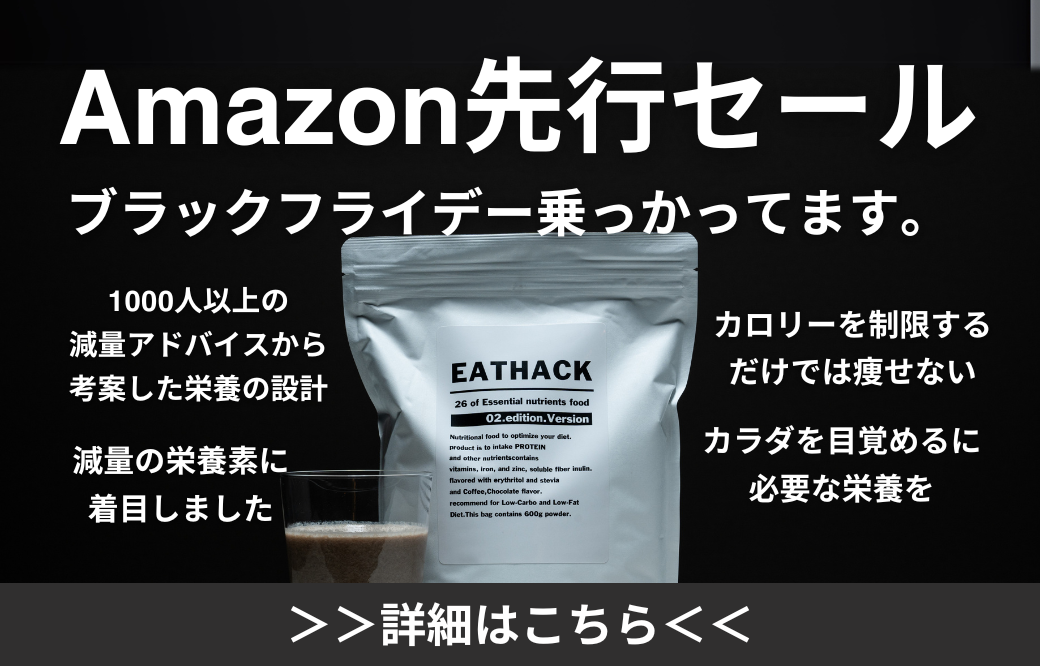 「睡眠投資も大事。でも、食事投資はもっと大事。」