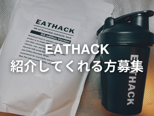 インフルエンサーになりませんか？