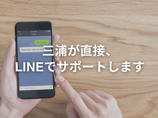 痩せたい人は僕にLINEください。無料です。