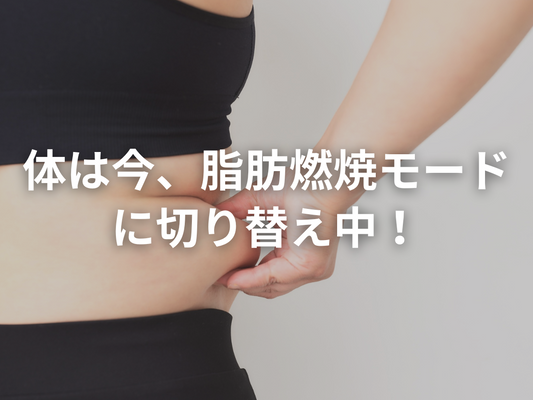 ダイエット初日がつらくても諦めるのはやめてください