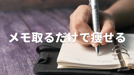 ケトドライブ・イヌリン入荷報告。メモをとれ、そうすれば簡単に痩せる。