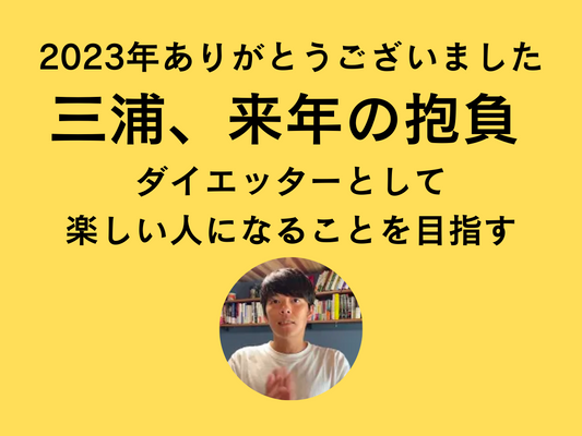 2023年もありがとうございました。
