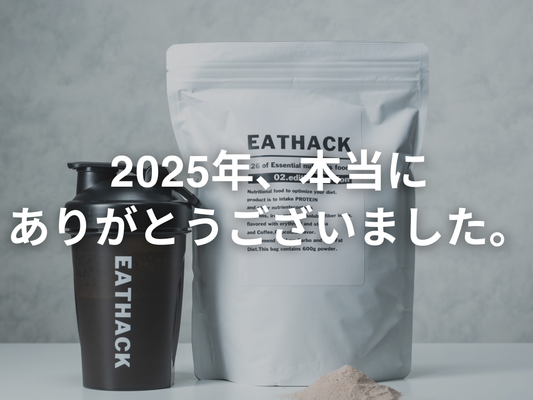2025年大変お世話になりました。2026年もよろしくお願いします