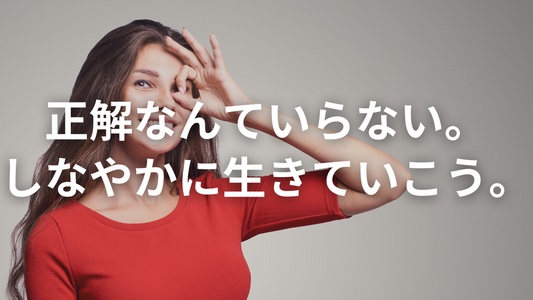 人はなぜ白黒つけたがるのか？ それでも“グレー”を受け入れて生きるという選択