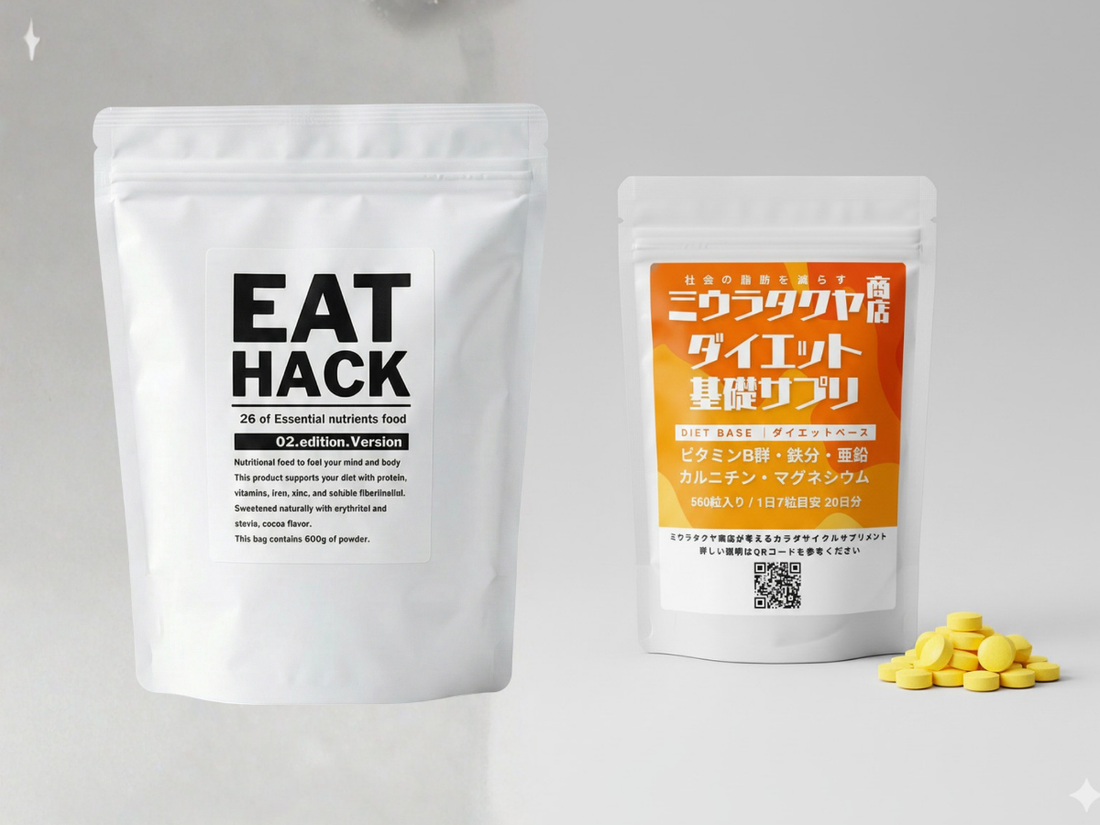 「これさえ飲んでおけばいい」から始める、三浦のダイエット設計