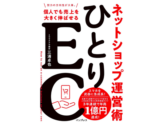 三浦の裏の顔