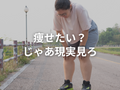 毒舌って興味ありますか？