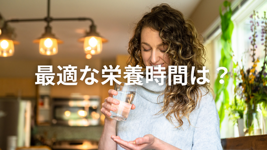 ミウラタクヤ商店のオレンジサプリはいつ飲むのがいいですか？