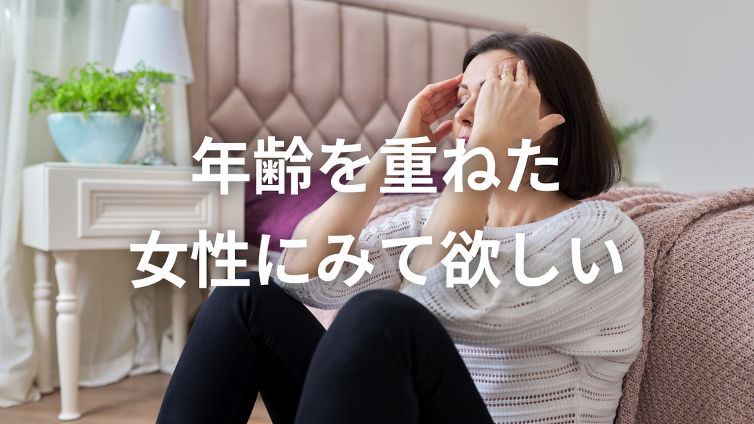 更年期の症状をケトジェニックダイエットは解決できるのか？