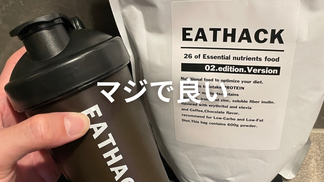 ダイエットするならミウラタクヤ商店のこの2つを選んで。