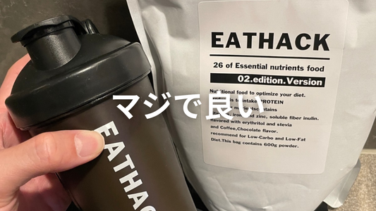 ダイエットするならミウラタクヤ商店のこの2つを選んで。