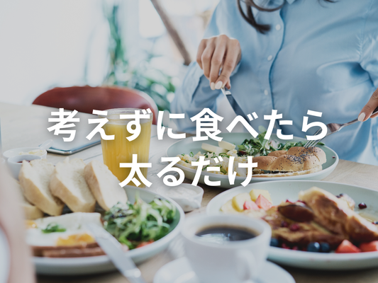 イオンモールで思う現代人は何も考えずにメシ食ってたら100%体脂肪増えるよね