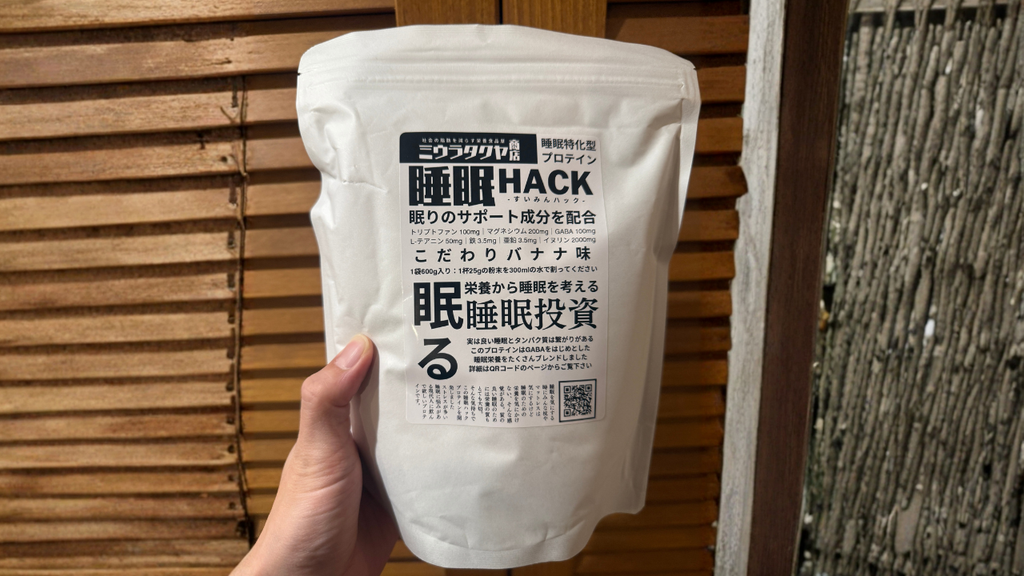 睡眠ハックが色々と良すぎた。ダイエットも仕事もメンタルも全部しんどかった夜にホッとできた理由。