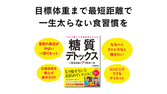 三浦のケトジェニック書籍を無料で読むチャンス。