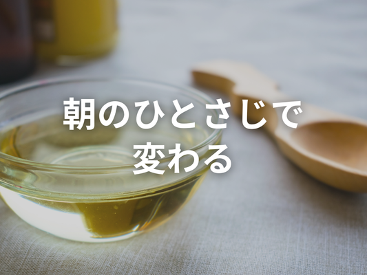 脂肪を燃やすアブラ MCTオイルを改めて説明します