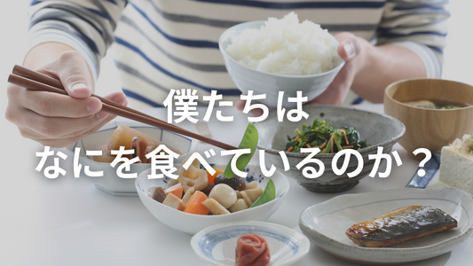 ダイエットは一生もの