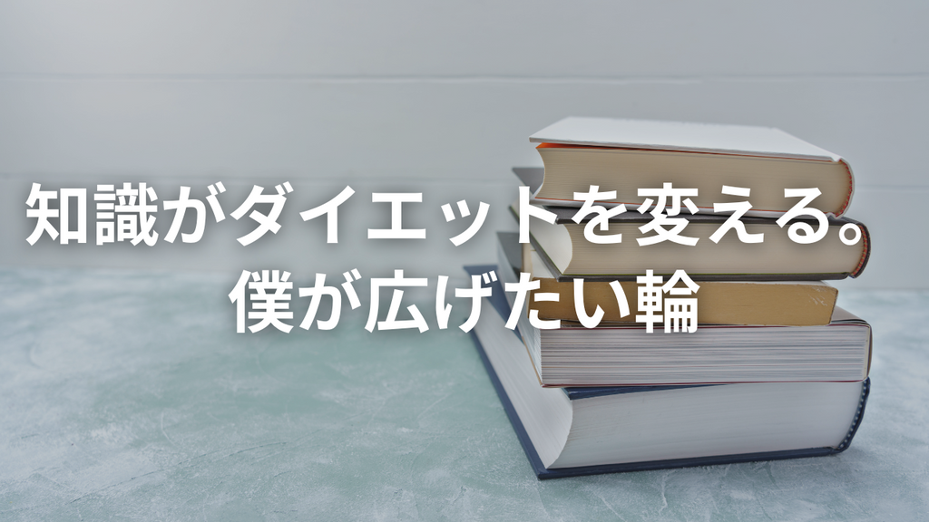 「三浦さんのおかげで食事に興味を持てました」――この一言が何より嬉しい